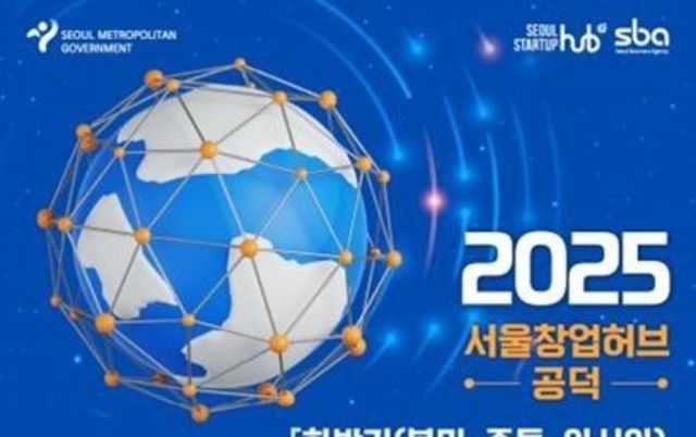 서울창업허브 공덕, 스타트업 해외 진출 전 주기 원스톱 지원