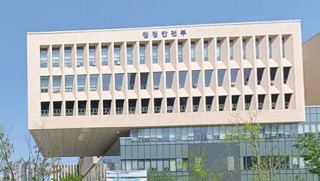 행정안전부, 어린이 안전대책 관계기관 긴급 점검회의 개최