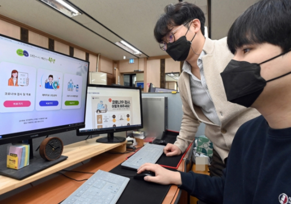 코로나19 전용 홈페이지 개설