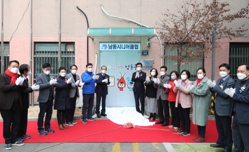 남동구, 노인 일자리 확충을 위한 ‘남동시니어클럽’ 개관