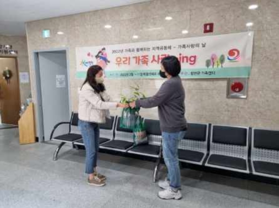 합천군 3월 가족사랑의 날 프로그램 운영