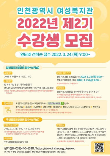 수강생 모집
