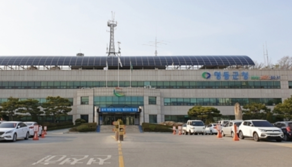 영동군청 전경