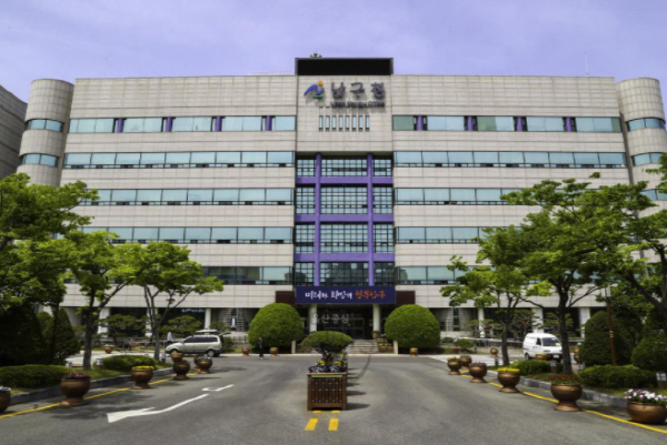 울산 남구청