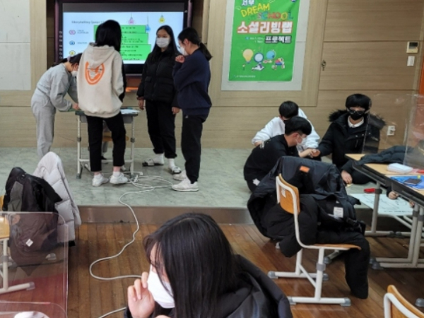 서부드림스쿨 창의융합 진로캠프 프로그램