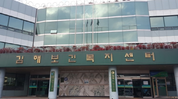 김해시 재택치료 지원상담센터 확대 운영