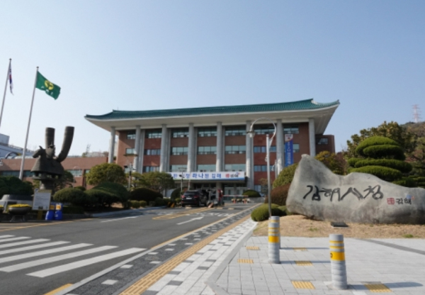 김해시 칠산서부동 행정복지센터 개청식 개최