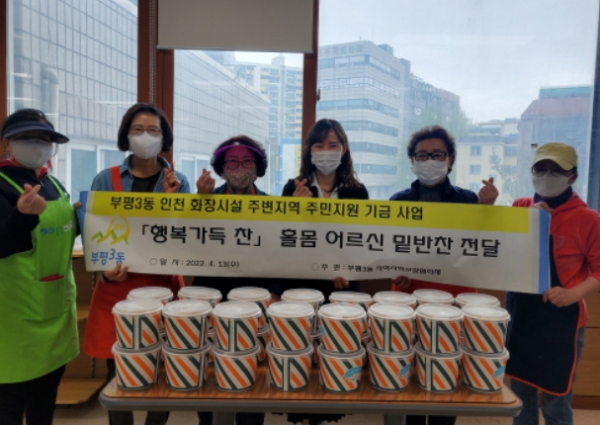 ‘행복가득 찬’ 홀몸노인 밑반찬 나눔