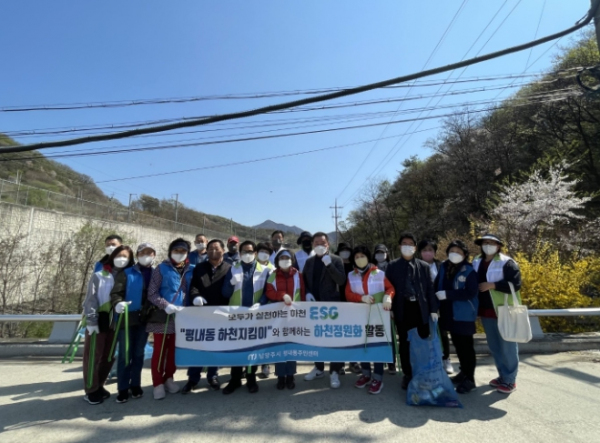 남양주시 평내동 통장협의회, ‘4월 하천지킴이’ 활동으로 깨끗한 하천 만들기