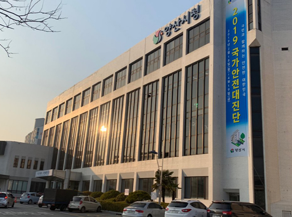 양산시청