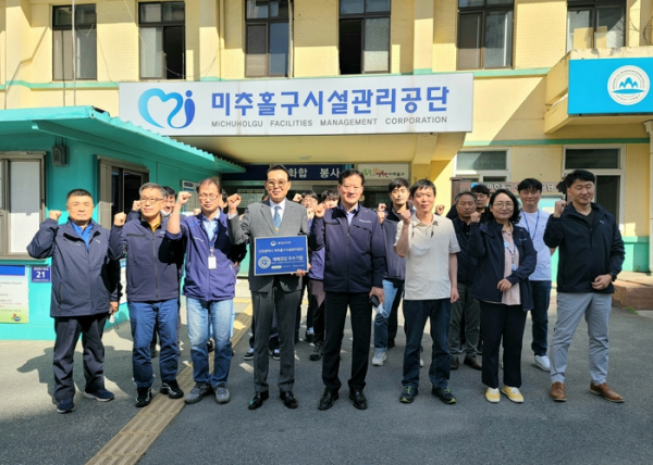 미추홀구시설관리공단,행정안전부 주관 ‘재해경감 우수기업’ 인증