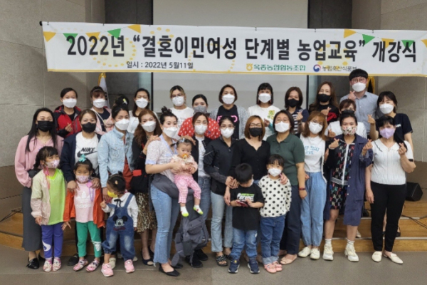하동 옥종농협, 결혼이민여성 농업교육·직업교육 개강