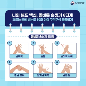 함양군, 수두 등 봄철 유행 감염병 조심하세요