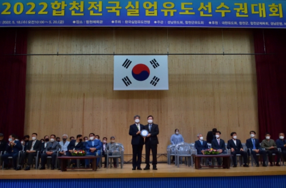 업어치기 한판! ‘2022 합천 전국실업유도선수권대회’ 개막