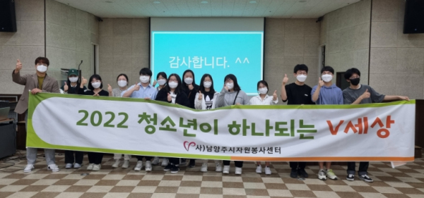 청소년이 하나되는 v세상 발대식