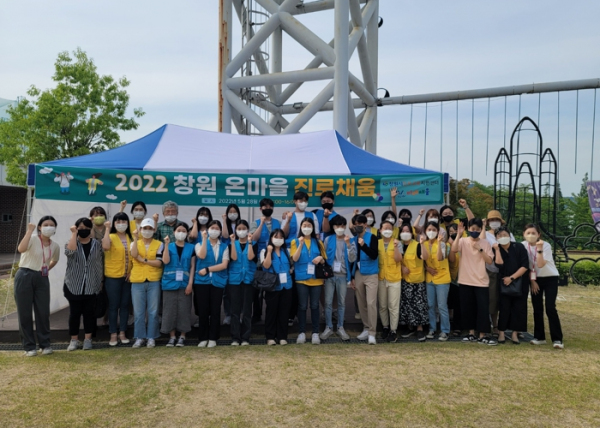 창원시진로교육지원센터, 2022 창원 온마을 진로채움 성료