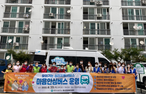 통영시, 찾아가는 심리지원서비스 마음안심버스 운영