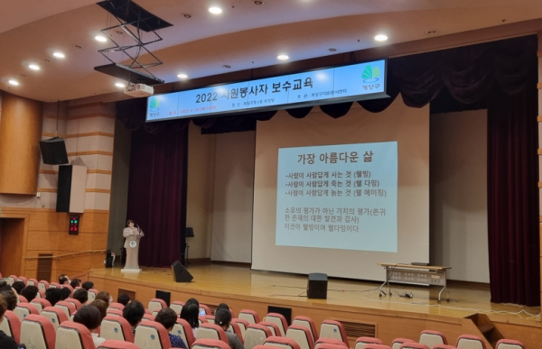 계양구자원봉사센터, 2022년 자원봉사자 보수교육 진행