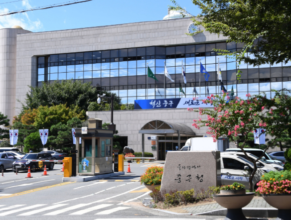 울산 중구청