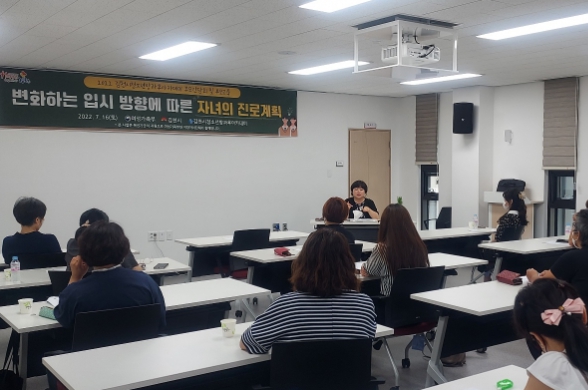 변화하는 입시, 우리자녀 진로계획 세우기