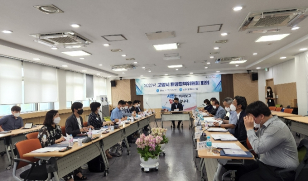 2022년 고양특례시 환경정책위원회 회의