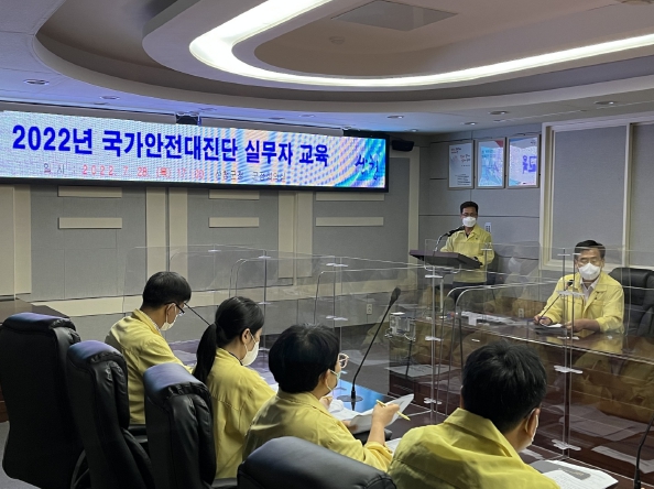 산청군 2022 국가안전대진단 실무자 사전교육