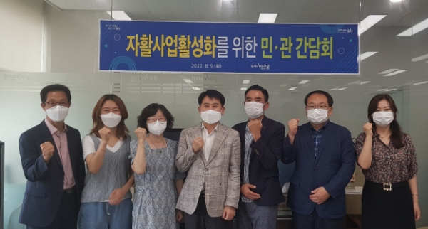 포항시, 자활사업 활성화와 민·관 상생협력 위한 간담회 개최