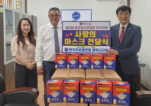 NCOA 미군하사관협회 한국지부(사진 왼쪽부터 사무총장 김윤이, 한국지부장 노용재), 한국자유총연맹 평택시지회(지회장 박종선) NCOA 미군하사관협회 한국지부(사진 왼쪽부터 사무총장 김윤이, 한국지부장 노용재), 한국자유총연맹 평택시지회(지회장 박종선)