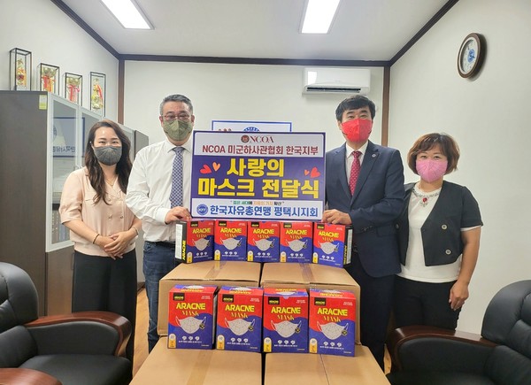 아라크네 마스크를 모두 착용하고 있는 모습. NCOA 미군하사관협회 한국지부(사진 왼쪽부터 사무총장 김윤이, 한국지부장 노용재), 한국자유총연맹 평택시지회(지회장 박종선, 사무국장 김정옥) 아라크네 마스크를 모두 착용하고 있는 모습. NCOA 미군하사관협회 한국지부(사진 왼쪽부터 사무총장 김윤이, 한국지부장 노용재), 한국자유총연맹 평택시지회(지회장 박종선, 사무국장 김정옥)