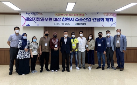 “창원특례시가 개발도상국 수소정책의 과외선생이 되어주세요”