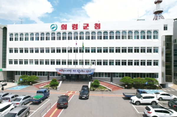 의령군청