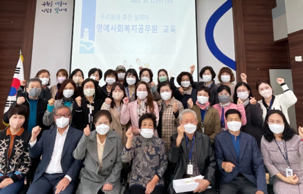 수원시 장안구 연무동, 명예사회복지공무원 교육으로 촘촘복지 실현 다짐
