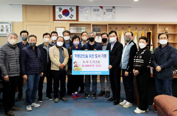 한국출판문화단체協, 하동군에 우량도서 기증