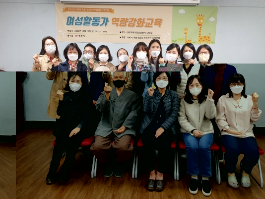 거제시 아동·청소년·여성안전 지역연대, 여성폭력피히재 지원기관 활동가 역량강화교육 실시