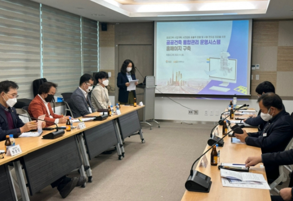 용역최종보고회
