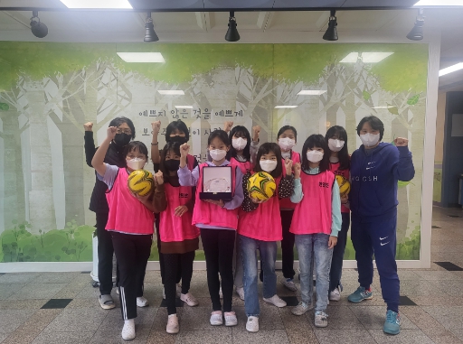 한뫼초 여학생축구동아리‘골 때리는 소녀들!’ 학교체육교육 공모전 대상 수상