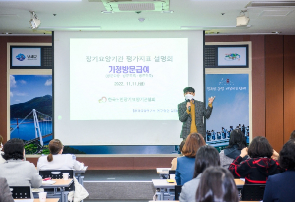 남해군, 장기요양요원 역량강화 워크숍 실시