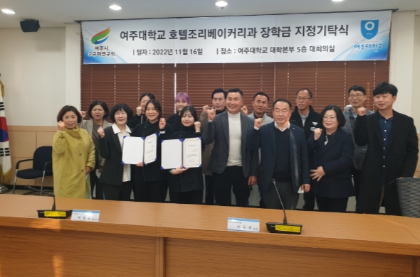 여주시 고구마연구회 , 여주대학교에 장학금 전달