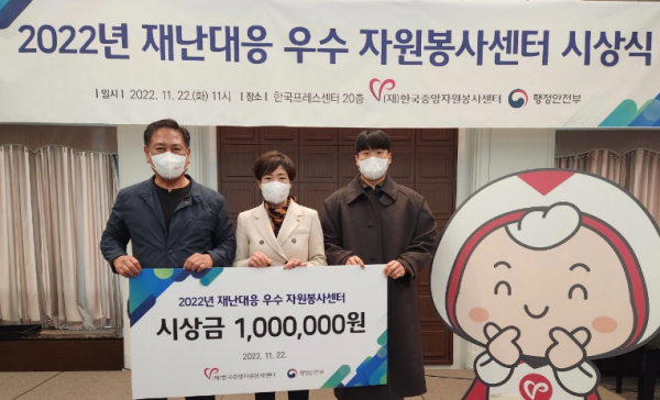 남양주시자원봉사센터, '2022년 재난대응 자원봉사활동 우수센터' 선정