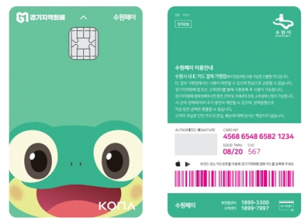 수원시, 영세 소상공인에 수원페이 결제수수료 지원