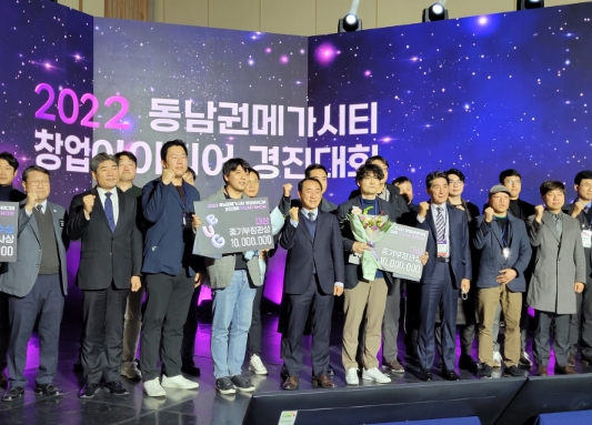 창업아이디어 경진대회
