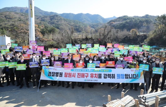 경찰병원 분원 경남 창원 유치 결의대회