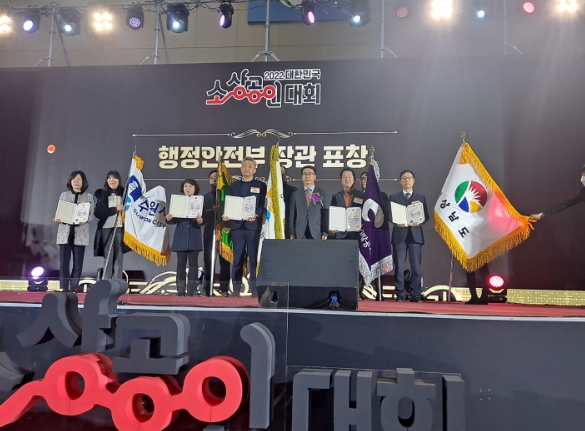 경남도, ‘소상공인 지원 우수단체’ 행안부 장관 표창 수상!