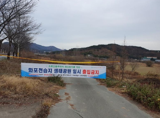 화포천현수막.
