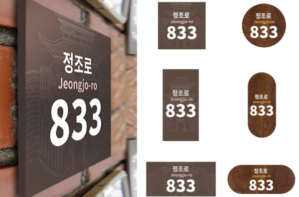수원시가 개발한 자율형 건물번호판 표준디자인