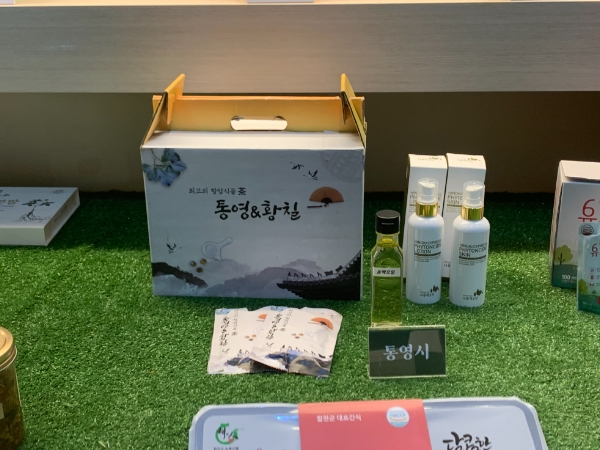 통영 대표임산물 경상남도 산림박물관 전시