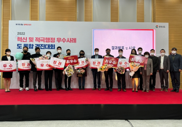 2022 혁신 및 적극행정 통합 경진대회