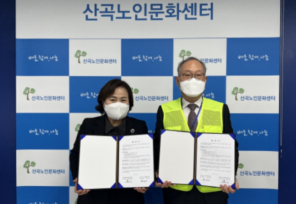 노인자원봉사 및 지역 사회공헌활동 활성화 업무협약