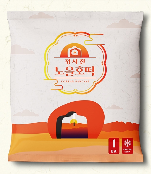 정서진 노을 호떡