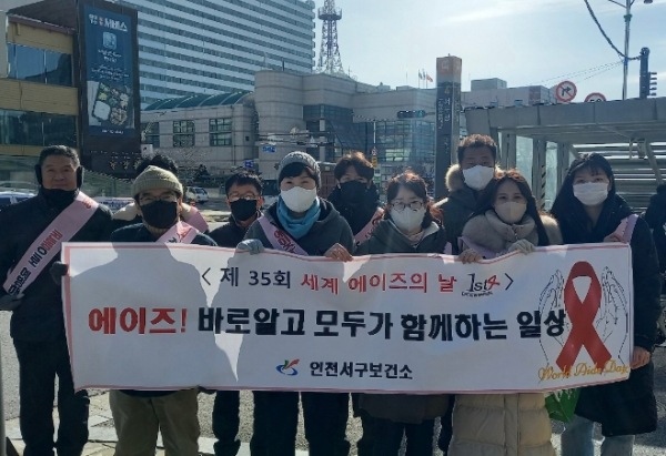 ‘제35회 세계 에이즈의 날’ 캠페인